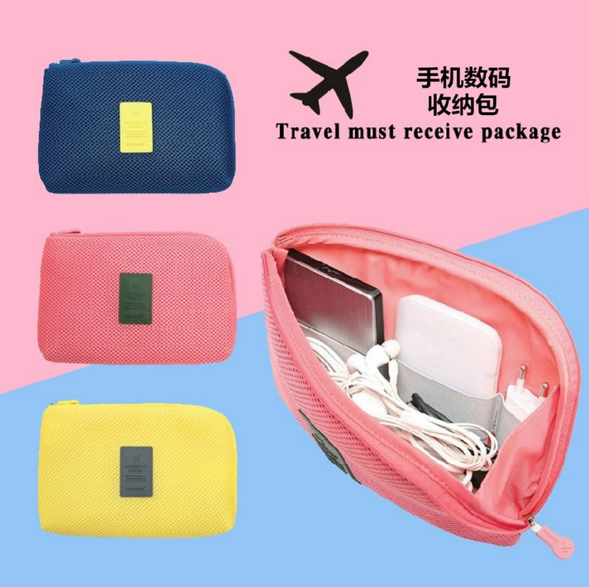 旅行整理袋數碼收納包手機配件移動電源包裝數據線包耳機收納盒